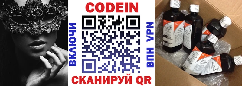 Кодеиновый сироп Lean Purple Drank  Купить  Константиновск 