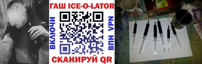 Купить  Константиновск  Гашиш Изолятор 