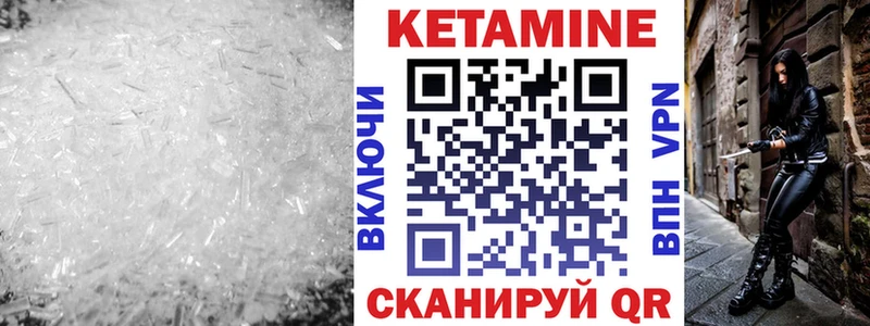 Купить закладки  Константиновск  Кетамин VHQ 