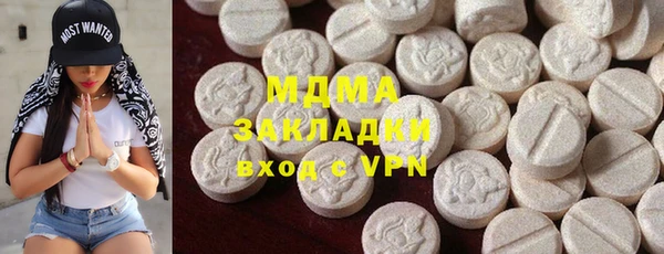 МДМА Бронницы