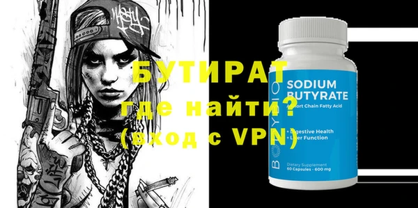 альфа пвп Бородино