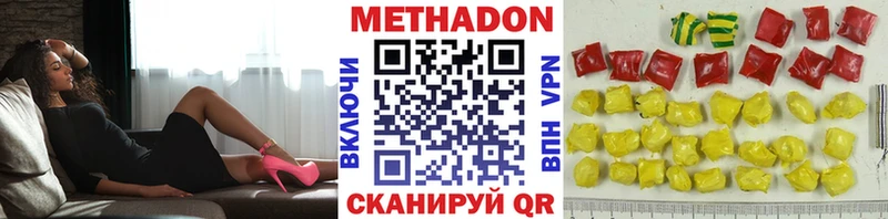 Купить где  Константиновск  МЕТАДОН белоснежный 